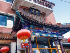 -力力豆花庄(广渠门店)