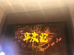 -虹桥艺术中心