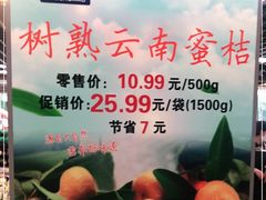 -果蔬好生活超市(双井店)