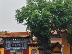 -挂甲禅寺