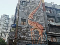 -289艺术PARK