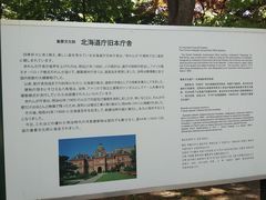 -北海道厅旧本厅舍(旧本庁舎)