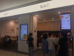 门面-漫山洋芋(大悦城店)