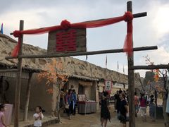 -镇北堡西部影城