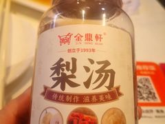 -金鼎轩(亚运村店)