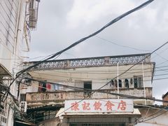 -陈记饮食店(菜园墩店)