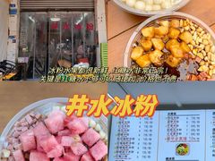 -老鼎万春卤菜(五代传承创始老店)