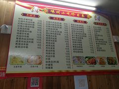 菜单-嵊州特色小吃(萧山街店)