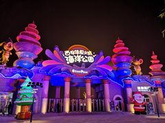 -华夏文旅海洋公园