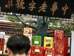 -采芝斋评弹茶馆(观前街店)