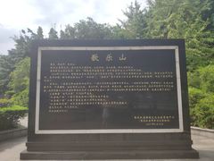 -重庆歌乐山烈士陵园