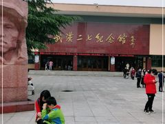 -武汉二七纪念馆