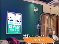 大堂-费大厨辣椒炒肉(吉联MALL店)