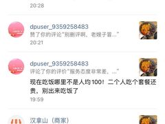 -汉拿山(包河万达店)