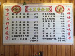 -十里香粉馆(虹桥中路店)