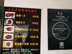 -黄连大头华烧鹅店(大良店)