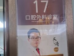 -佛山中大口腔医院·市二级口腔专科医院