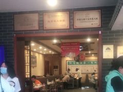 门面-阳坊胜利涮羊肉(阳坊老店)