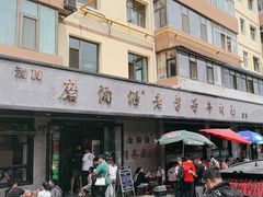 -清真磨沟沿老字号牛肉面(总店)