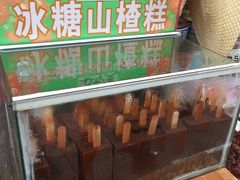 -王记海棠糕(新场古镇店)