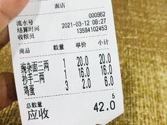 -花市豌杂面(民生路店)