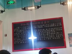 -万红路羊汤烧饼店(将台路店)