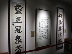 -西安于右任故居博物馆