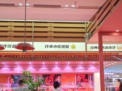 -福客麻辣烫·现炒麻辣香锅(印力中心店)