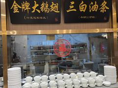 -锡和无锡菜(景丽苑店)