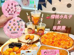 -乐凯撒披萨(中心书城店)