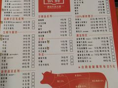菜单-牛很鲜潮汕牛肉火锅(朝晖路店)