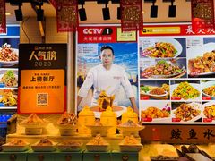 -渔家风味·鲅鱼水饺·央视展播·海鲜天津菜(开发区店)