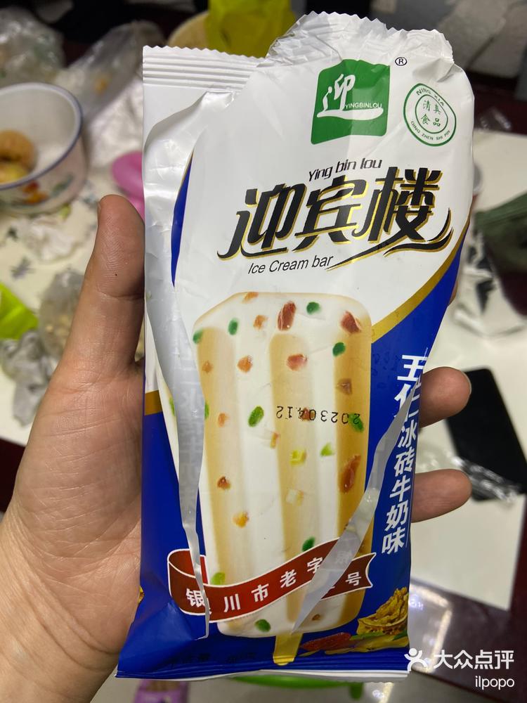 迎宾楼雪糕好吃不贵