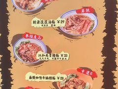 -亞婆井·劲抽面食(铂顿城店)