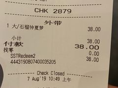 账单-星巴克臻选(重庆沙坪坝店)