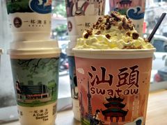 -一杯潮茶·专注潮汕茶饮(十二中创始店)