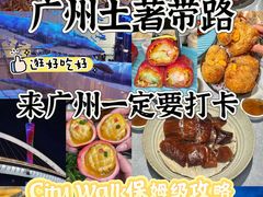 -禄运茶居·手工点心(猎德店)