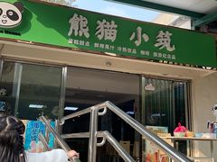 -无锡动物园·太湖欢乐园
