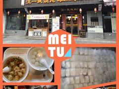 美食-屯溪老街