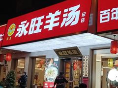 -必点海鲜·海肠捞饭大王(滨江道店)