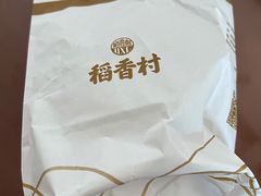 -稻香村(观前街店)