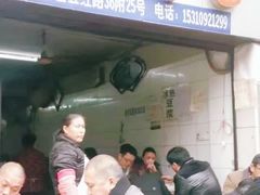 门面-十八梯眼镜面(五红路店)