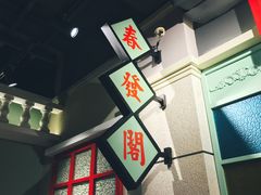 -十六蒲(桂林路店)