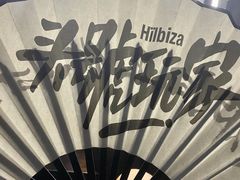 -HiIbiza酒吧