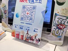 -DQ·蛋糕·冰淇淋(湖景东路店)