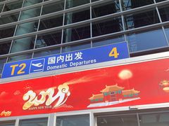 -南昌昌北国际机场