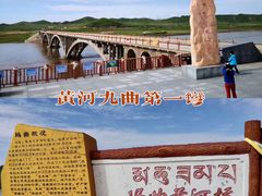 -黄河九曲第一湾