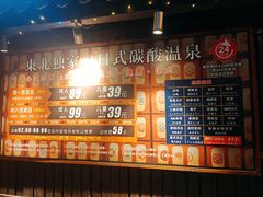 -大江户·温泉洗浴(浑南店)