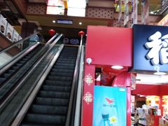 -浦东食品城(华诚大厦店)