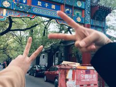 -北京国子监胡同